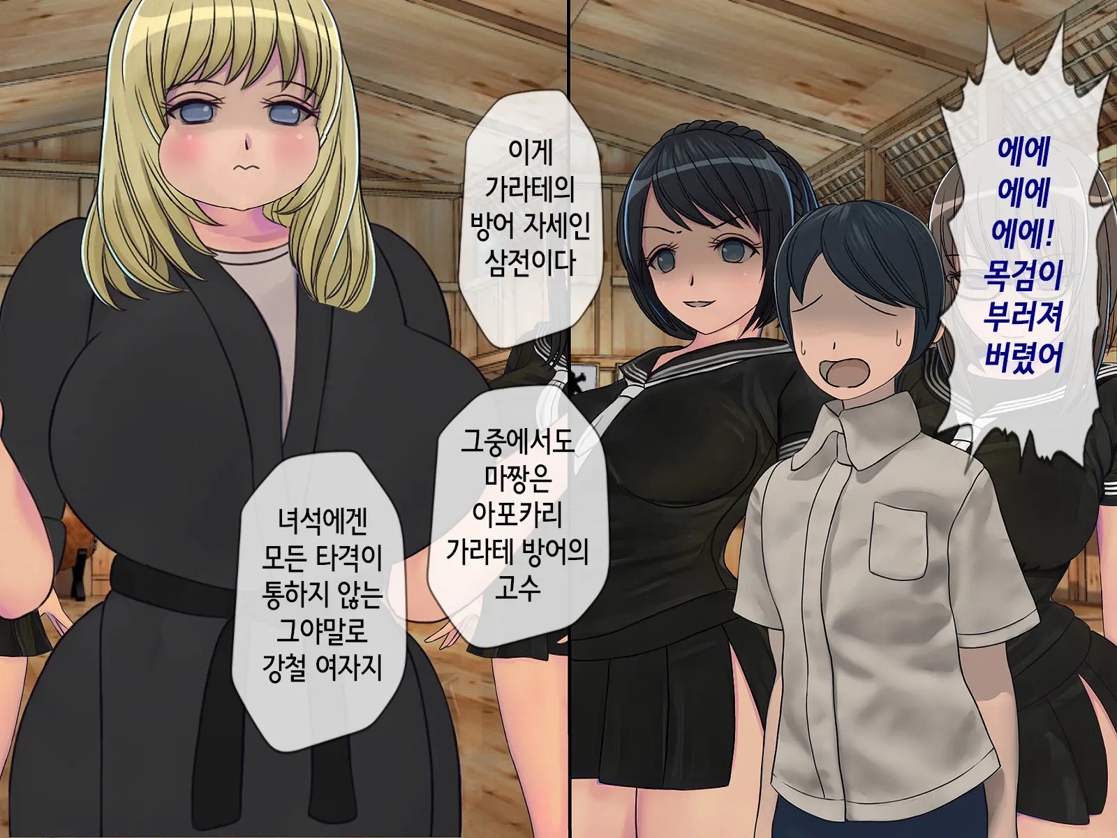 Sakusei Gakkyuu (4) ~Seikaku Saiaku No Joshi Shika Inai Gakkou De Seiteki Ijime Seikatsu~ | 착정학급 ~성격 최악의 여자밖에 없는 학교에서 성적 왕따 생활~